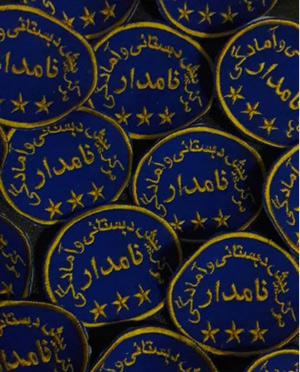 پیش دبستانی نامدار (نیکان سابق)
