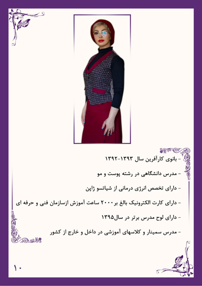 سالن زیبایی نشمیل در رشت