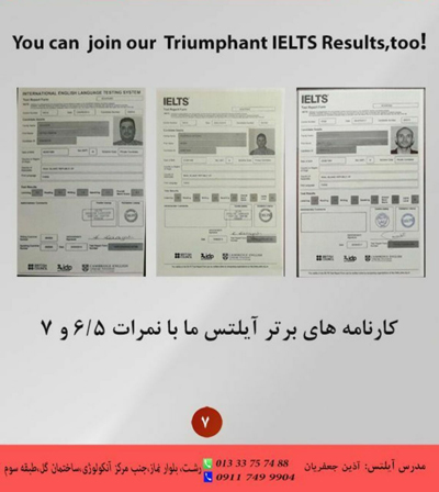 آکادمی زبان آموز - رشت