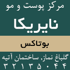 مرکز پوست و مو نایریکا
