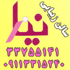 سالن زیبایی نیاز