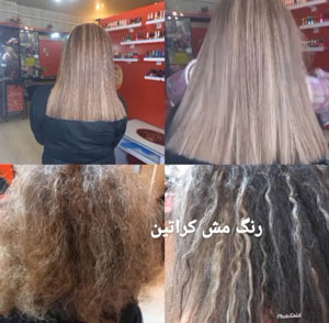 سالن زیبایی نیلو رشت
