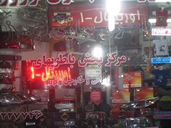 باطری نورور