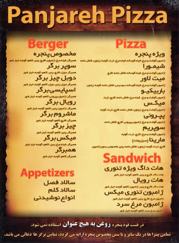 پیتزا پنجره