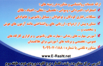 مرکز مشاوره پاسارگاد
