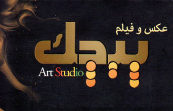 عکس و فیلم پیچک