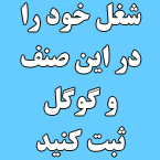 ثبت شغل وکلا - 1