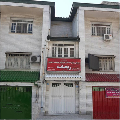 دبستان و آمادگی الکترونیک دخترانه ریحانه دبستان و آمادگی الکترونیک دخترانه ریحانه - رشت