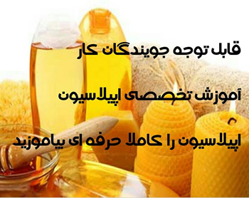 اپیلاسیون رز سفید گلسار - رشت