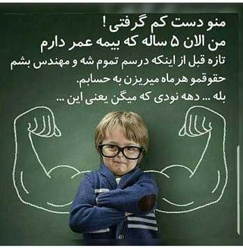 بیمه آتیه سازان سامان در رشت - برزور