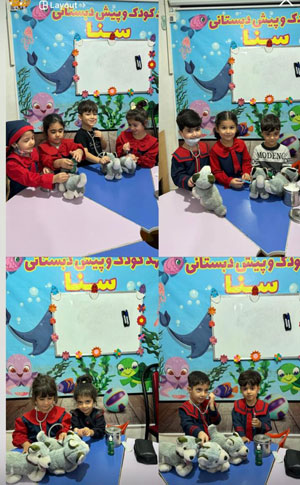 پیش دبستانی و مهدکودک سناء - رشت