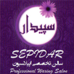 سالن تخصصی اپیلاسیون سپیدار