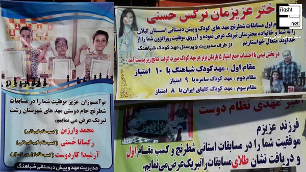 مهد و پیش دبستانی شباهنگ