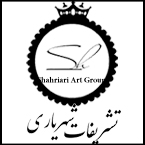 گروه تشریفات مجلل شهریاری