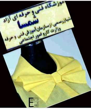 موسسه طراحی و دوخت شمسا - رشت - آموزشگاه خیاطی شمسا