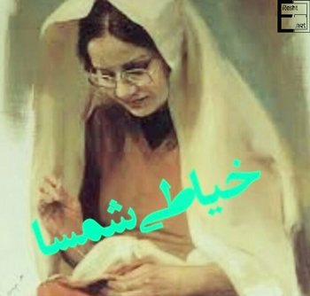موسسه طراحی و دوخت شمسا - رشت - آموزشگاه خیاطی شمسا