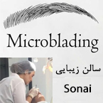 سالن زیبایی سونای - میکروبلیدینگ