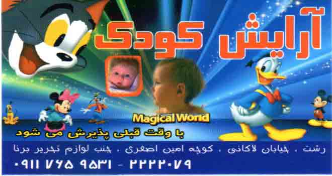 آرایش مردانه سینیور