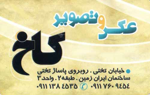 عکس و تصویر کاخ