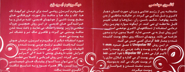 کلینیک تخت جمشید