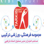 باشگاه ورزشی ترکیبی