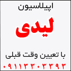اپیلاسیون لیدی