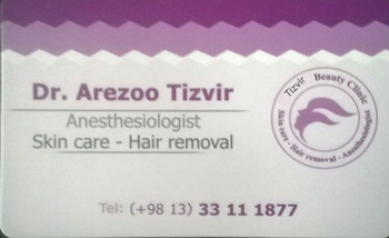 دکتر آرزو تیزویر - پزشک زیبایی رشت - لیزر مو رشت