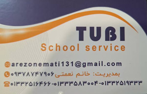 تاکسی تلفنی طوبی - ویژه بانوان رشت