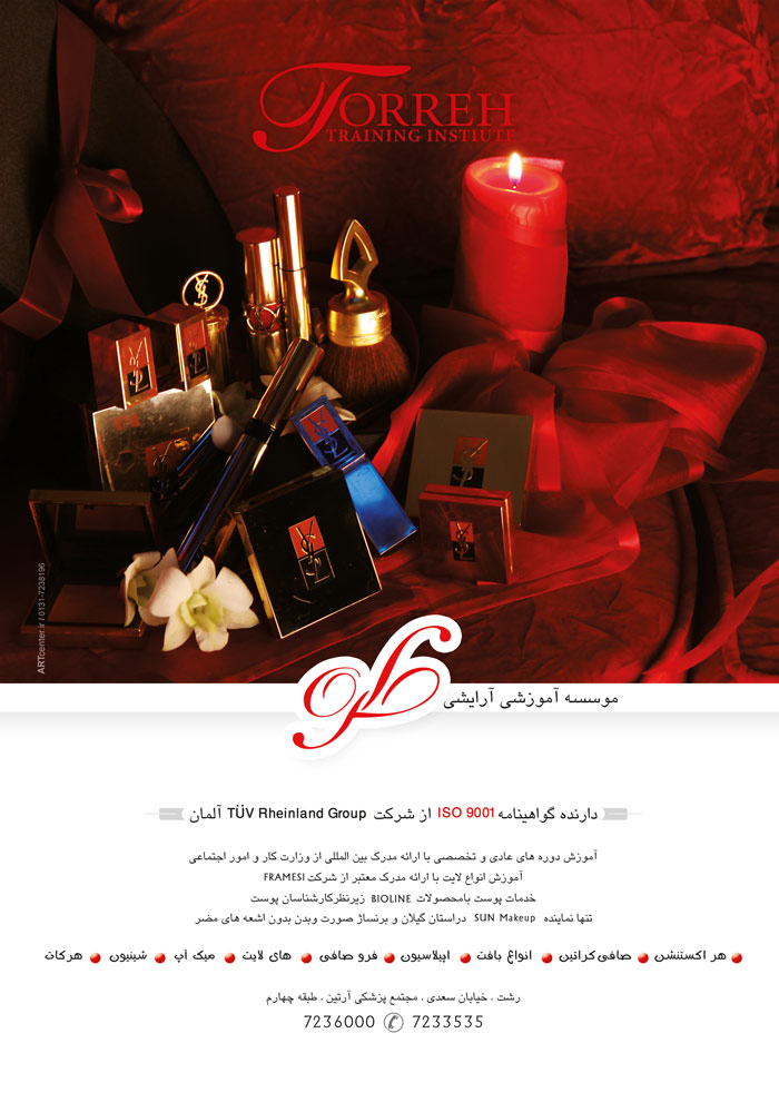 آموزشگاه طره
