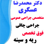 دکتر محمدرضا عسگری