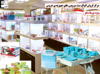 مرکز پخش پلاسکو ولیعصر - گیلان