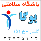 خانه سلامتی یوگا