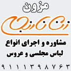 مزون عروس و لباس مجلسی زن نارنجی