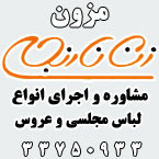 مزون عروس و لباس مجلسی زن نارنجی