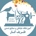 آموزشگاه طراحی دوخت و صنایع دستی ظریف کار